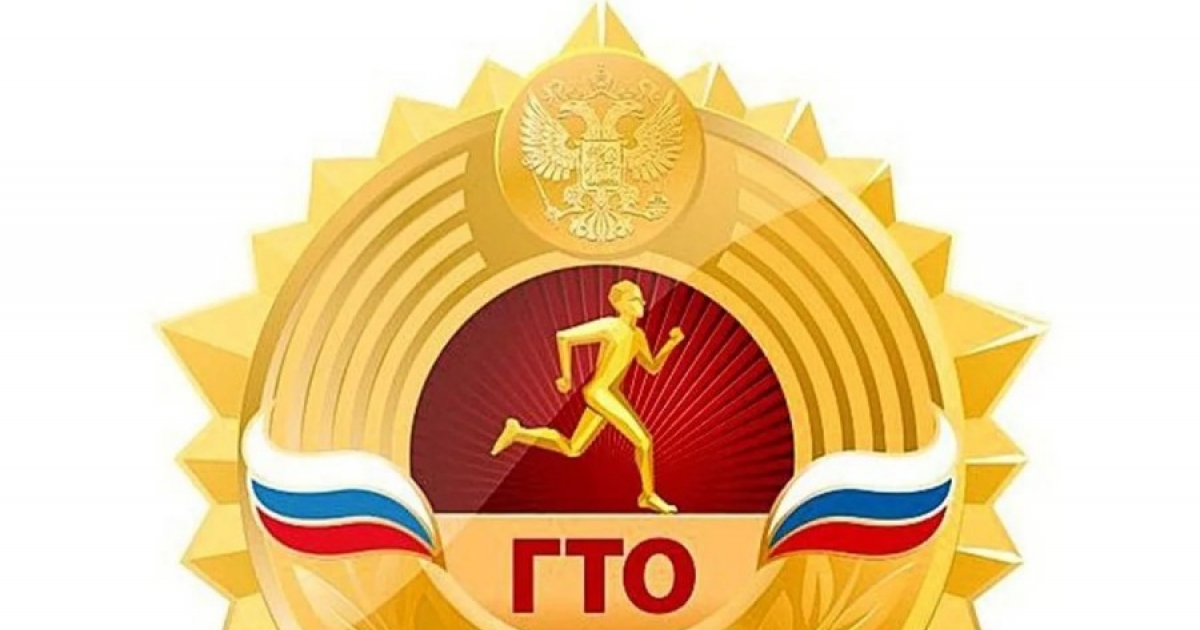 Знак гто рисунок